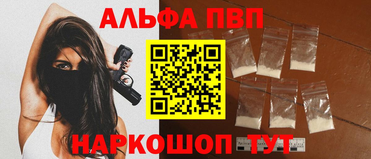 A PVP Соль Советская Гавань