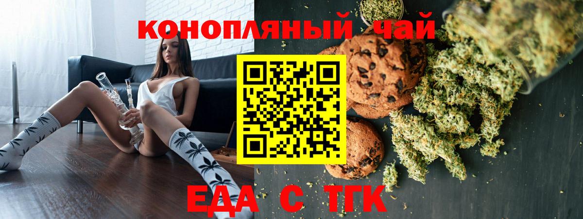 Советская Гавань  Cannafood конопля  Вход с VPN 