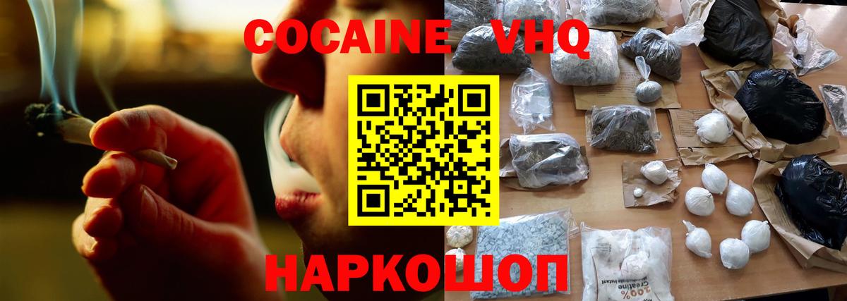 КОКАИН Боливия Советская Гавань