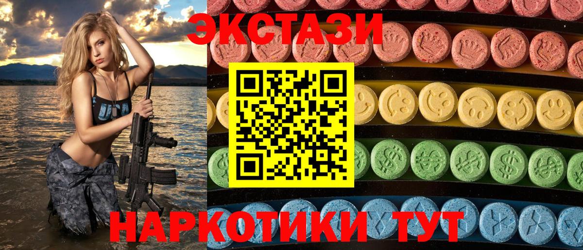 Советская Гавань  Экстази 280 MDMA  купить  цена  Вход с VPN  Ecstasy 