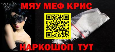 прущие крисы Новодвинск