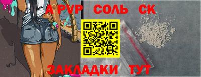 прущие крисы Новодвинск