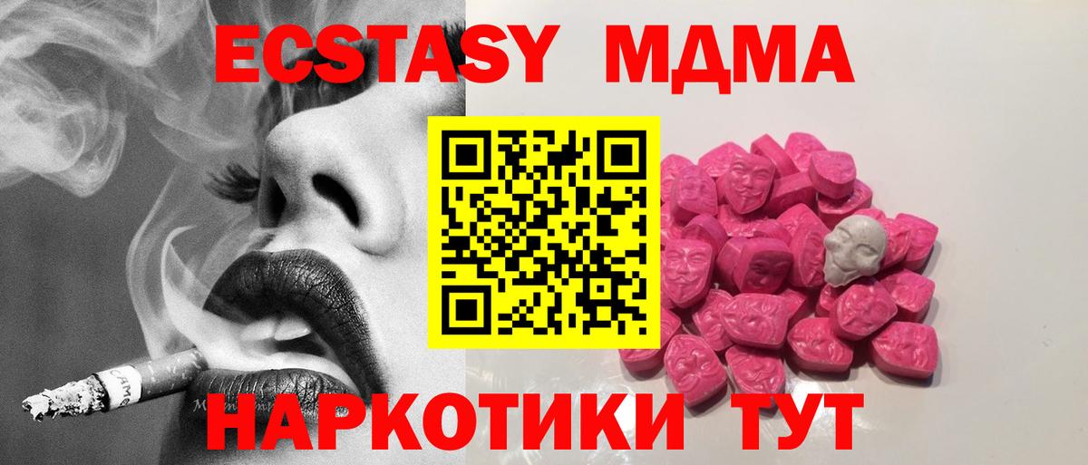 МДМА VHQ Советская Гавань