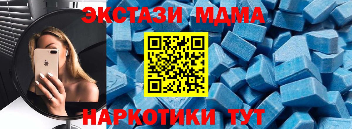 MDMA crystal  MDMA  Советская Гавань  MDMA молли  Вход с VPN 
