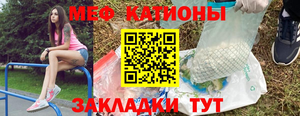 Советская Гавань  Меф мука  Мефедрон  Вход с VPN  МЯУ-МЯУ кристаллы 