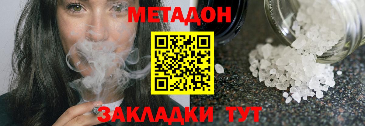 Советская Гавань  Метадон белоснежный  Вход с VPN  Метадон мёд 