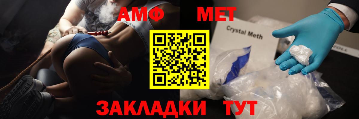 Первитин винт Советская Гавань