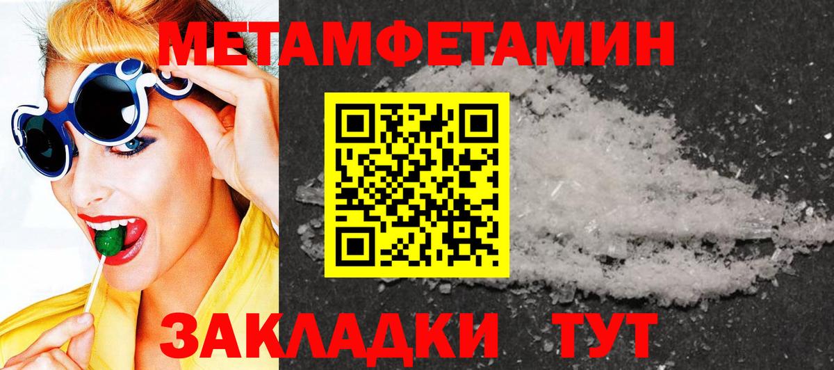 МЕТАМФЕТАМИН мет  Метамфетамин  Советская Гавань  МЕТАМФЕТАМИН мет  Вход с VPN 