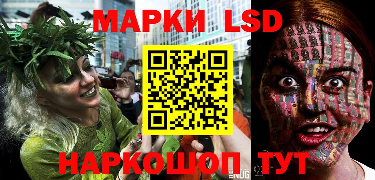Марки 25I-NBOMe 1,5мг Советская Гавань