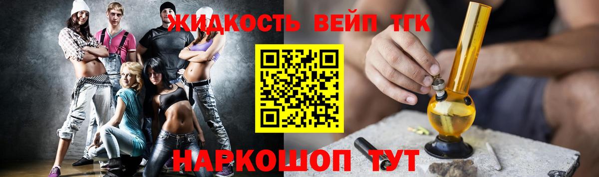   как зайти  Вход с VPN  Советская Гавань  Дистиллят ТГК вейп с тгк 
