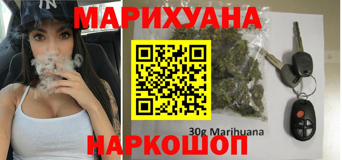 Марихуана Ganja  МАРИХУАНА AK-47  Советская Гавань  Канабис планчик  МАРИХУАНА гибрид  Вход с VPN 